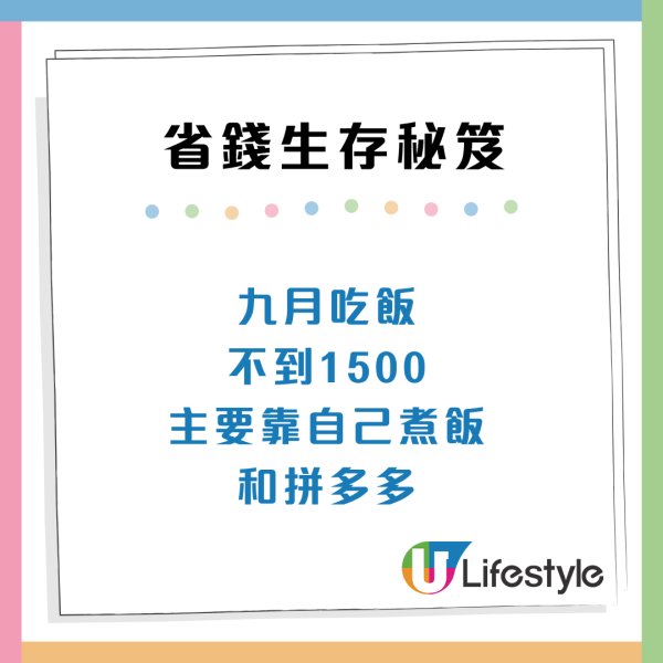 香港留學生教4大生存秘笈！靠ＯＯ慳到盡！網民：冇錢根本唔會嚟