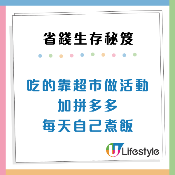 香港留學生教4大生存秘笈！靠ＯＯ慳到盡！網民：冇錢根本唔會嚟