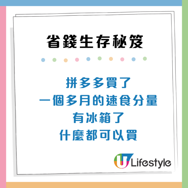 香港留學生教4大生存秘笈！靠ＯＯ慳到盡！網民：冇錢根本唔會嚟