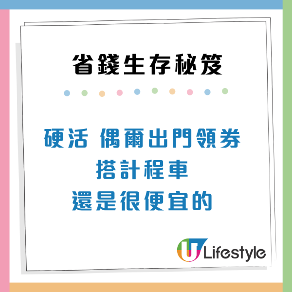 香港留學生教4大生存秘笈！靠ＯＯ慳到盡！網民：冇錢根本唔會嚟