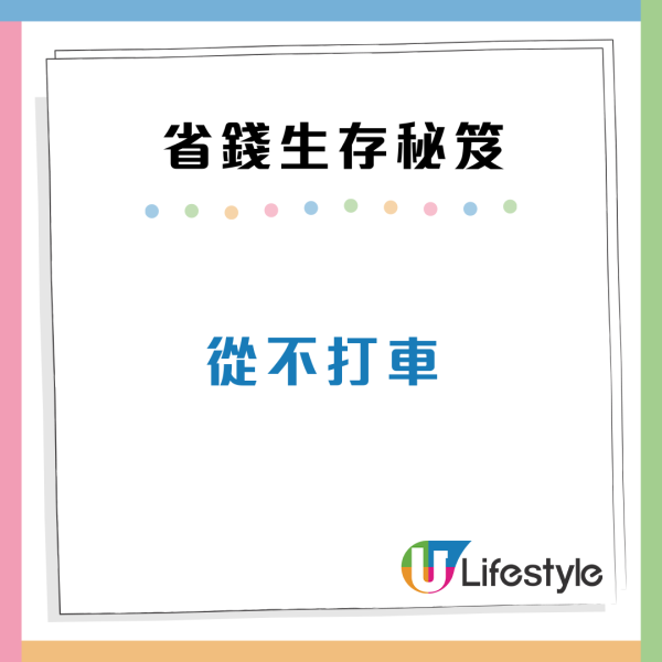 香港留學生教4大生存秘笈！靠ＯＯ慳到盡！網民：冇錢根本唔會嚟