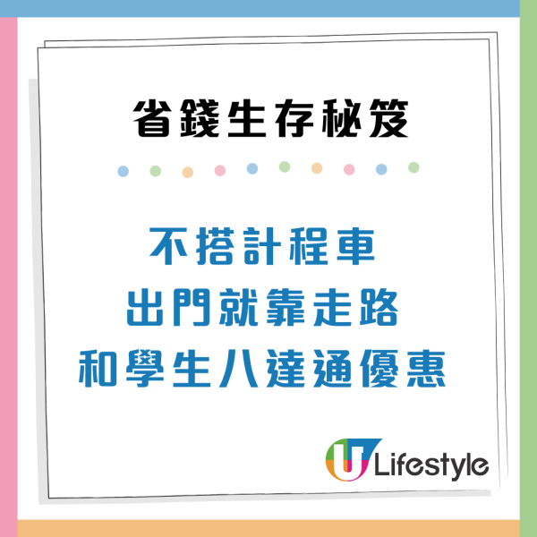 香港留學生教4大生存秘笈！靠ＯＯ慳到盡！網民：冇錢根本唔會嚟