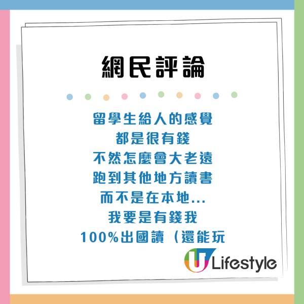 香港留學生教4大生存秘笈！靠ＯＯ慳到盡！網民：冇錢根本唔會嚟