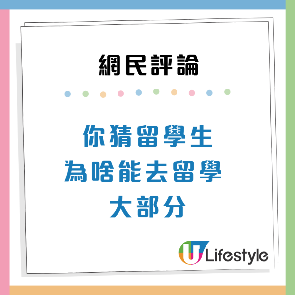 香港留學生教4大生存秘笈！靠ＯＯ慳到盡！網民：冇錢根本唔會嚟
