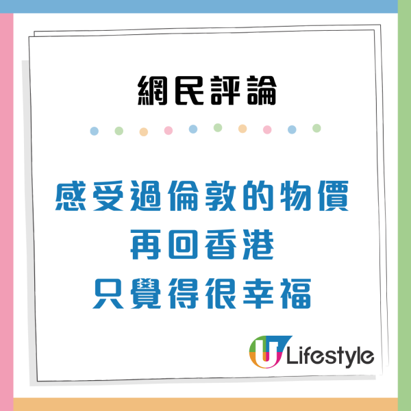 香港留學生教4大生存秘笈！靠ＯＯ慳到盡！網民：冇錢根本唔會嚟