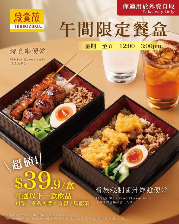鳥貴族連開3間分店！插旗香港未夠1年陸續攻陷九龍新界