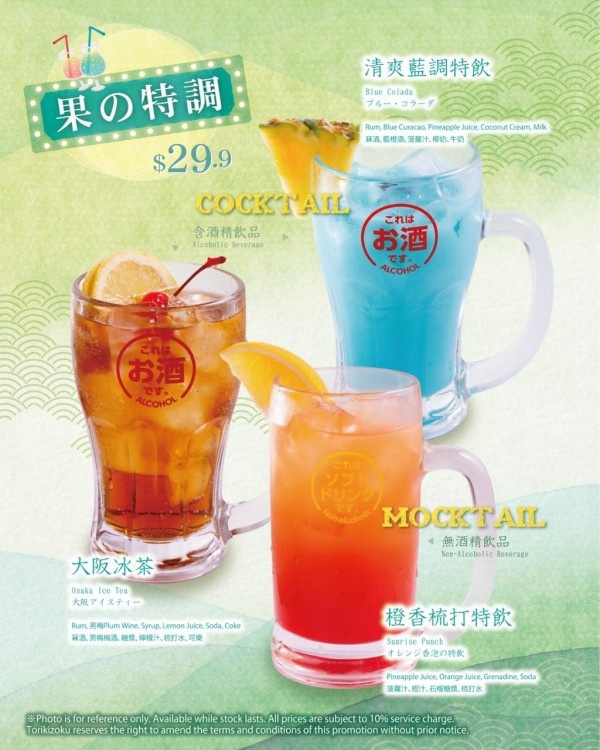鳥貴族連開3間分店！插旗香港未夠1年陸續攻陷九龍新界