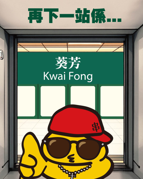 鳥貴族連開3間分店！插旗香港未夠1年陸續攻陷九龍新界