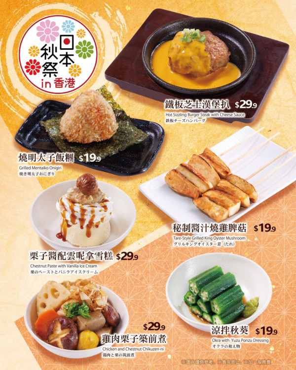 鳥貴族連開3間分店！插旗香港未夠1年陸續攻陷九龍新界