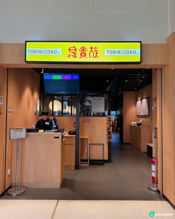 鳥貴族連開3間分店！插旗香港未夠1年陸續攻陷九龍新界