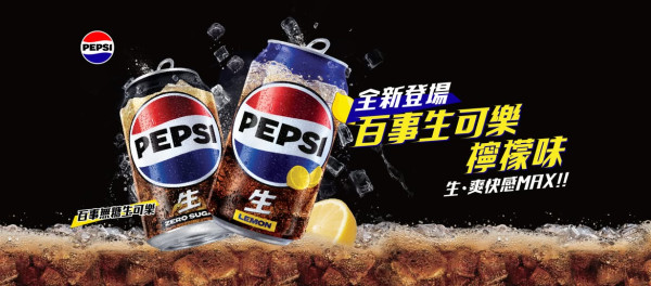 免費派百事生可樂檸檬味 快閃多區鬧市街頭／派發時間地點一覽