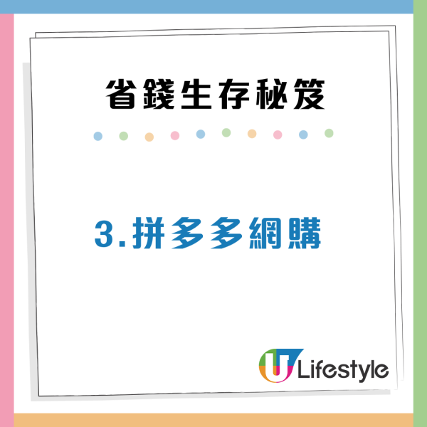 香港留學生教4大生存秘笈！靠ＯＯ慳到盡！網民：冇錢根本唔會嚟