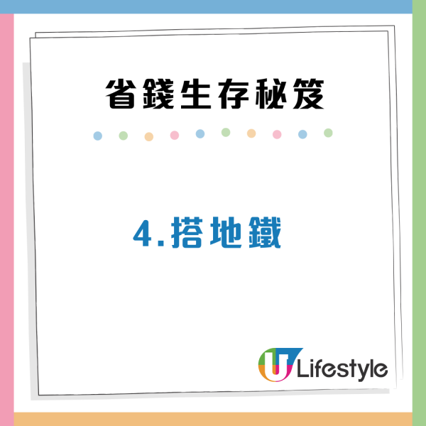 香港留學生教4大生存秘笈！靠ＯＯ慳到盡！網民：冇錢根本唔會嚟