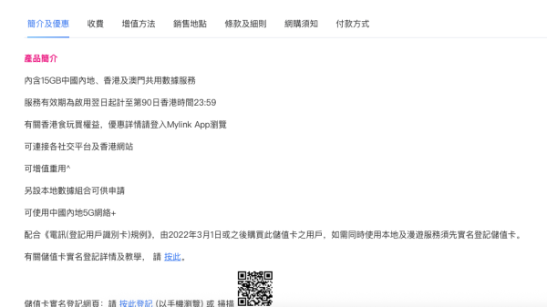 5G大灣區90日SIM卡劈價 限時低至$88 包15GB中港澳數據
