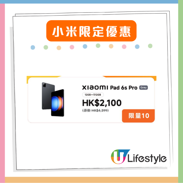 驚喜低價咪錯過 小米限定優惠低至47折 $999即可入手Redmi手機