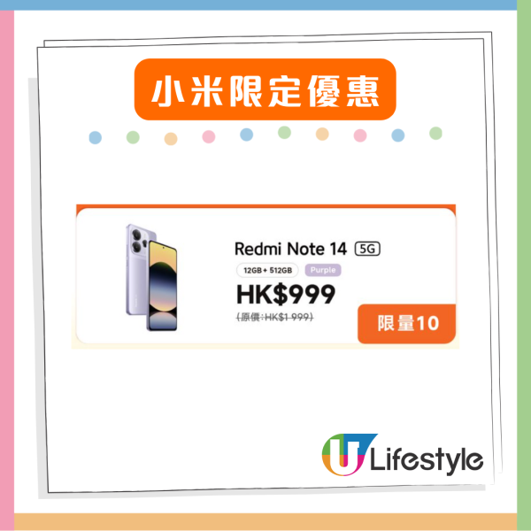 驚喜低價咪錯過 小米限定優惠低至47折 $999即可入手Redmi手機