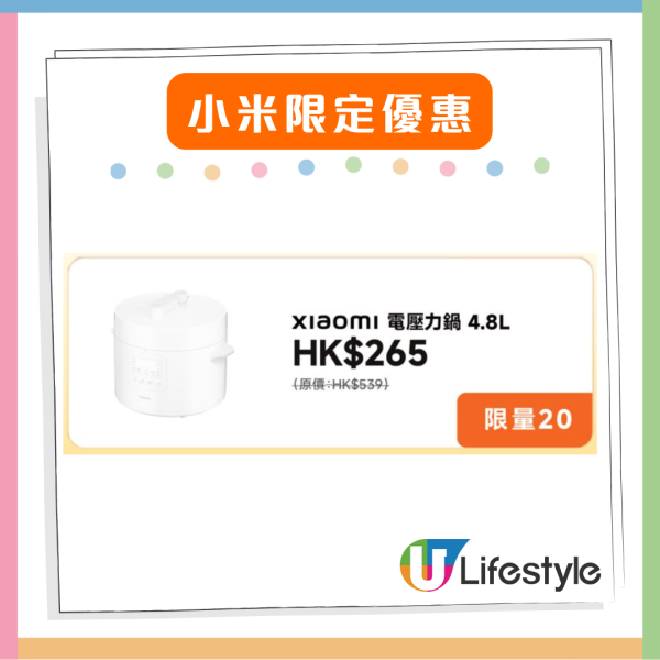 驚喜低價咪錯過 小米限定優惠低至47折 $999即可入手Redmi手機