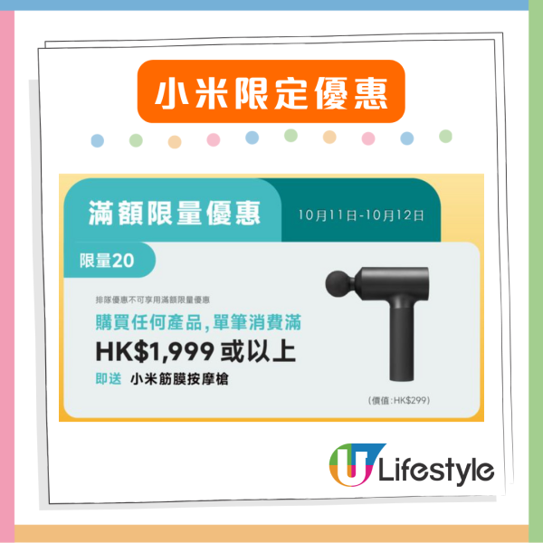 驚喜低價咪錯過 小米限定優惠低至47折 $999即可入手Redmi手機