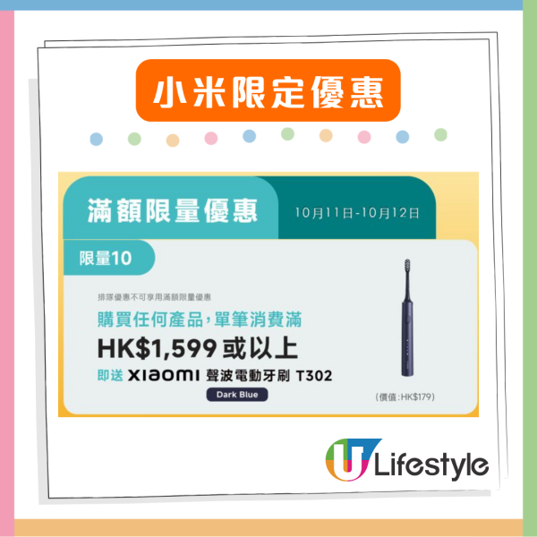 驚喜低價咪錯過 小米限定優惠低至47折 $999即可入手Redmi手機