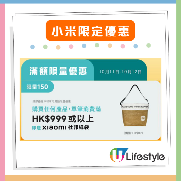 驚喜低價咪錯過 小米限定優惠低至47折 $999即可入手Redmi手機