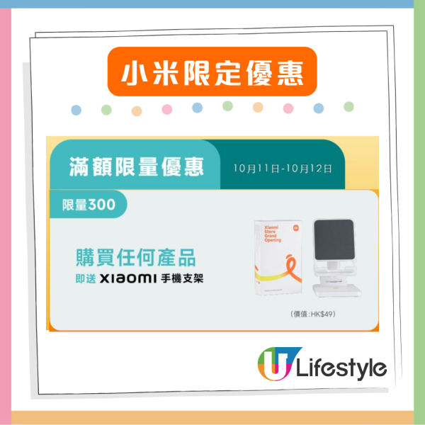 驚喜低價咪錯過 小米限定優惠低至47折 $999即可入手Redmi手機