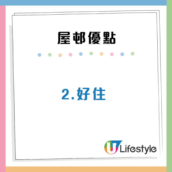 港人首派市區公屋 潮濕兼遠離地鐵惹擔心 網民駁：3大優點要得過