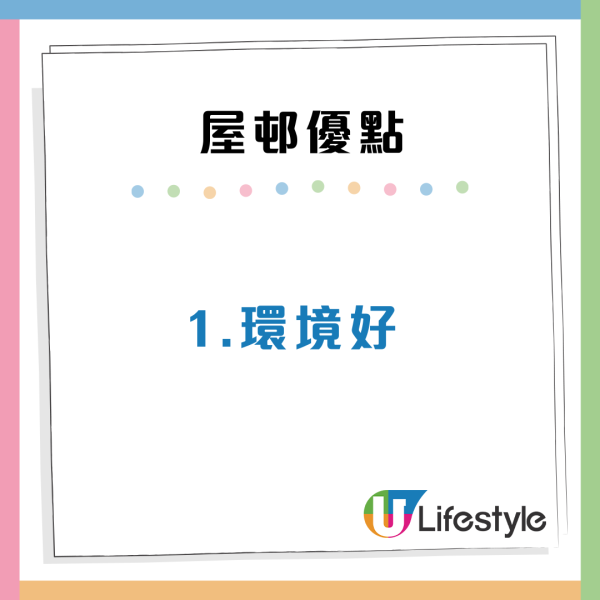 港人首派市區公屋 潮濕兼遠離地鐵惹擔心 網民駁：3大優點要得過