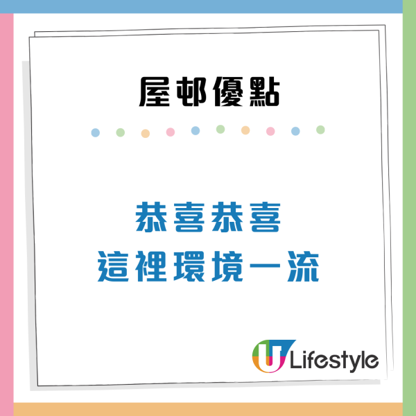 港人首派市區公屋 潮濕兼遠離地鐵惹擔心 網民駁：3大優點要得過