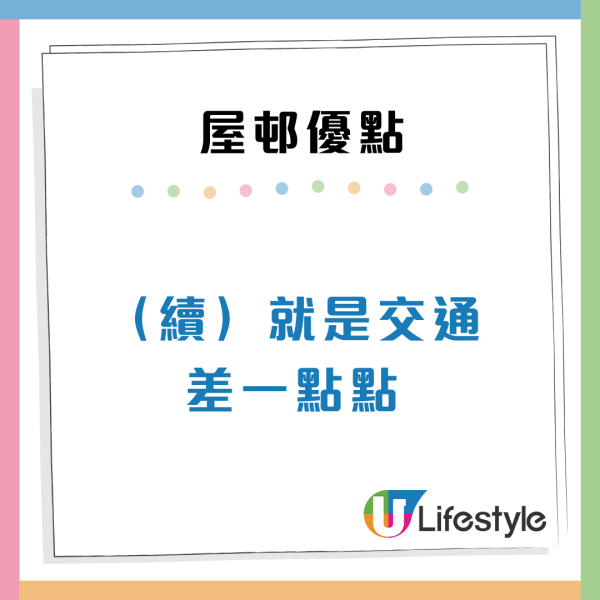 港人首派市區公屋 潮濕兼遠離地鐵惹擔心 網民駁：3大優點要得過