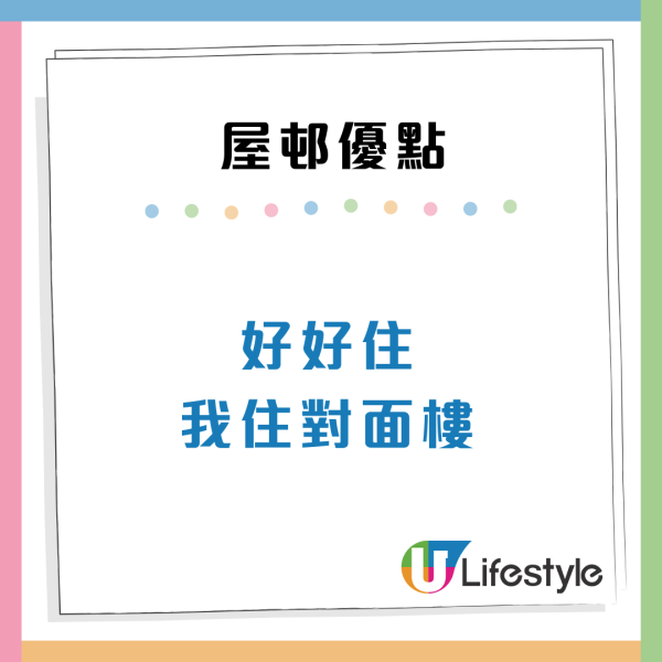 港人首派市區公屋 潮濕兼遠離地鐵惹擔心 網民駁：3大優點要得過