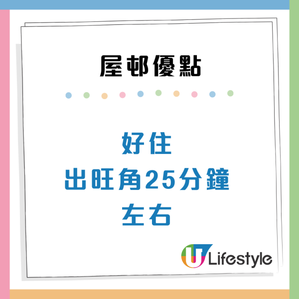 港人首派市區公屋 潮濕兼遠離地鐵惹擔心 網民駁：3大優點要得過