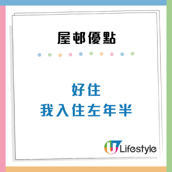 港人首派市區公屋 潮濕兼遠離地鐵惹擔心 網民駁：3大優點要得過
