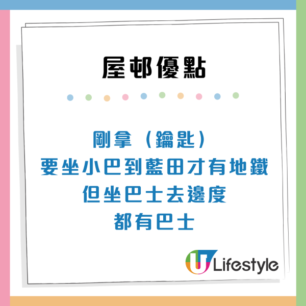 港人首派市區公屋 潮濕兼遠離地鐵惹擔心 網民駁：3大優點要得過