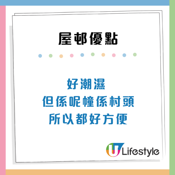 港人首派市區公屋 潮濕兼遠離地鐵惹擔心 網民駁：3大優點要得過
