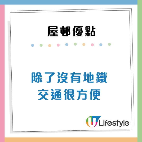 港人首派市區公屋 潮濕兼遠離地鐵惹擔心 網民駁：3大優點要得過