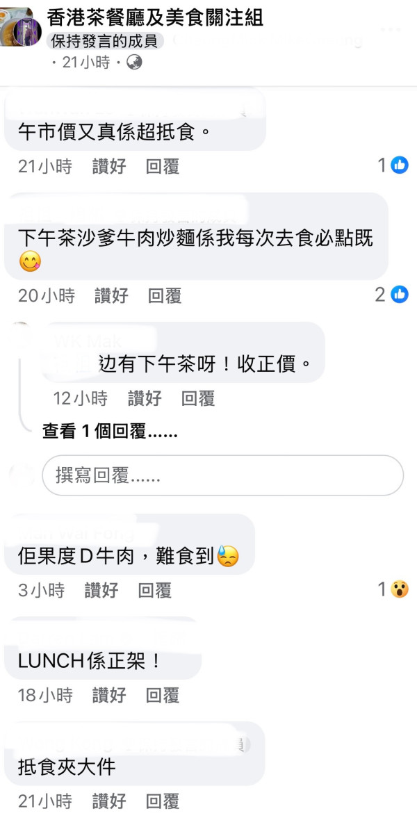 九龍城方榮記（圖片: FB/小紅書）