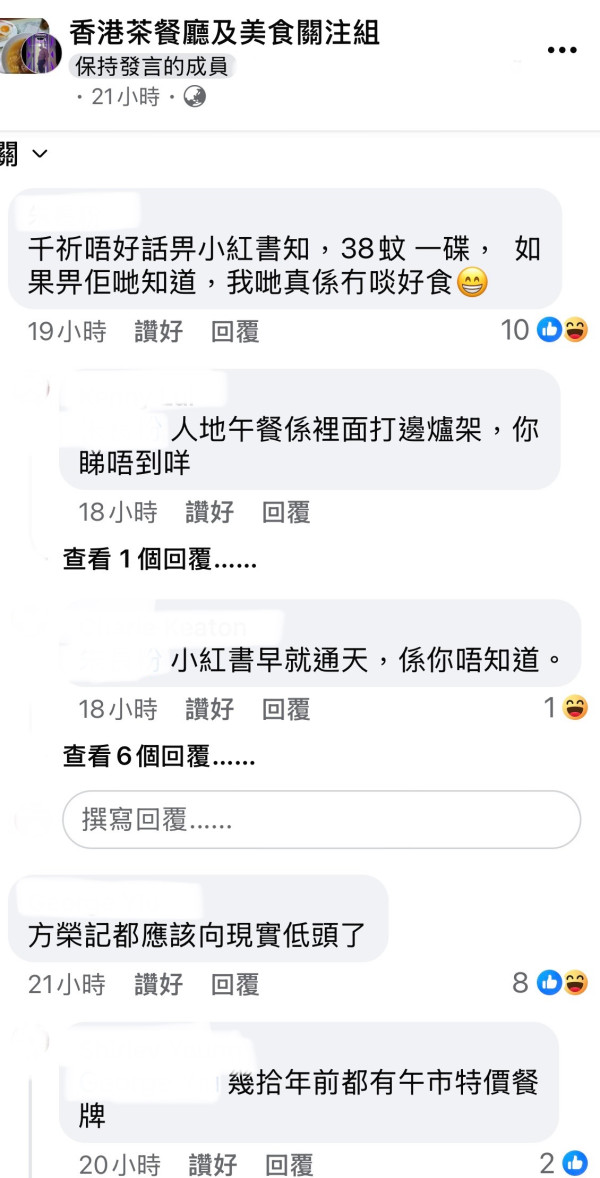 九龍城方榮記（圖片: FB/小紅書）