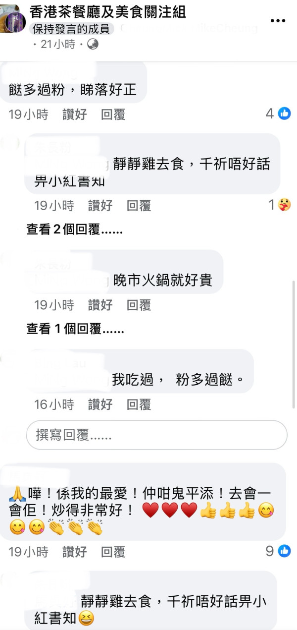 九龍城方榮記（圖片: FB/小紅書）