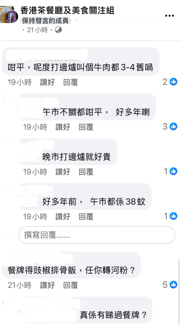 九龍城方榮記（圖片: FB/小紅書）