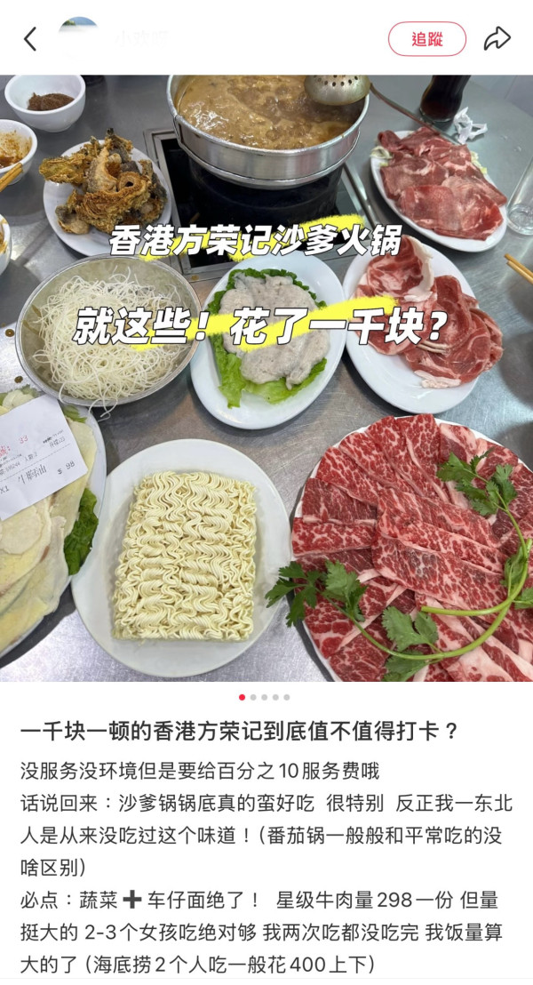 九龍城方榮記（圖片: FB/小紅書）