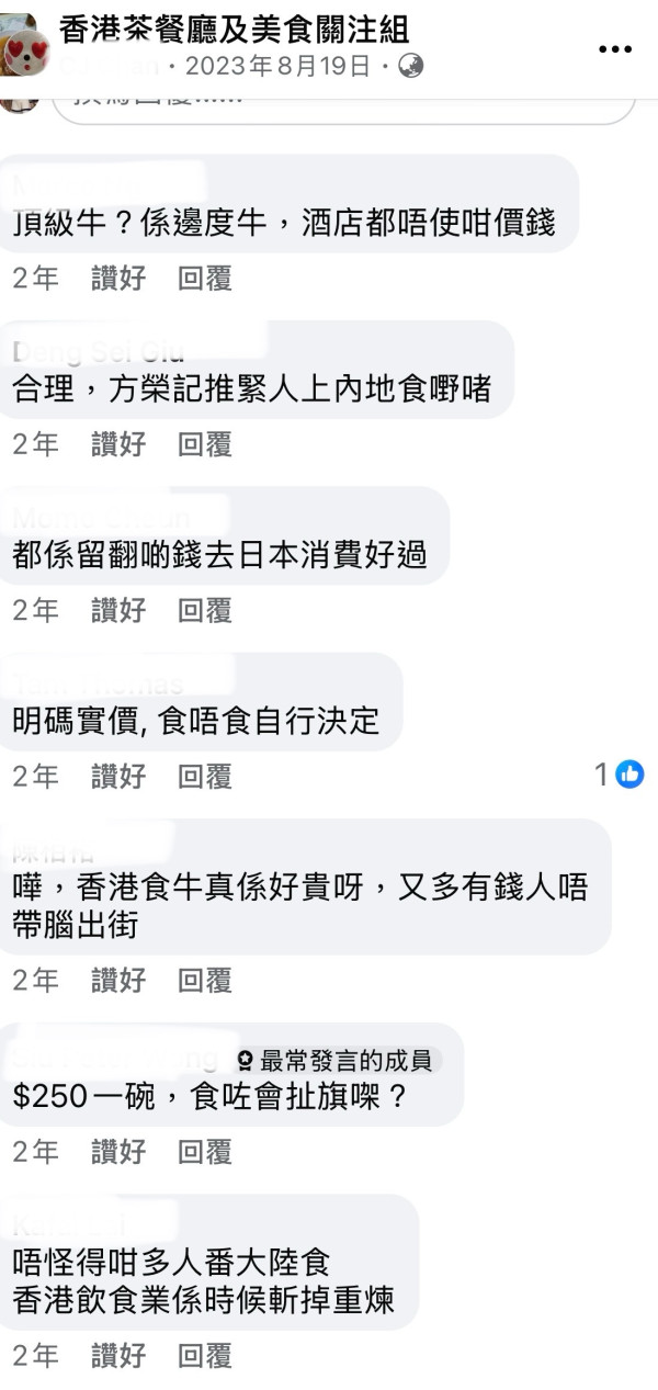 九龍城方榮記（圖片: FB/小紅書）