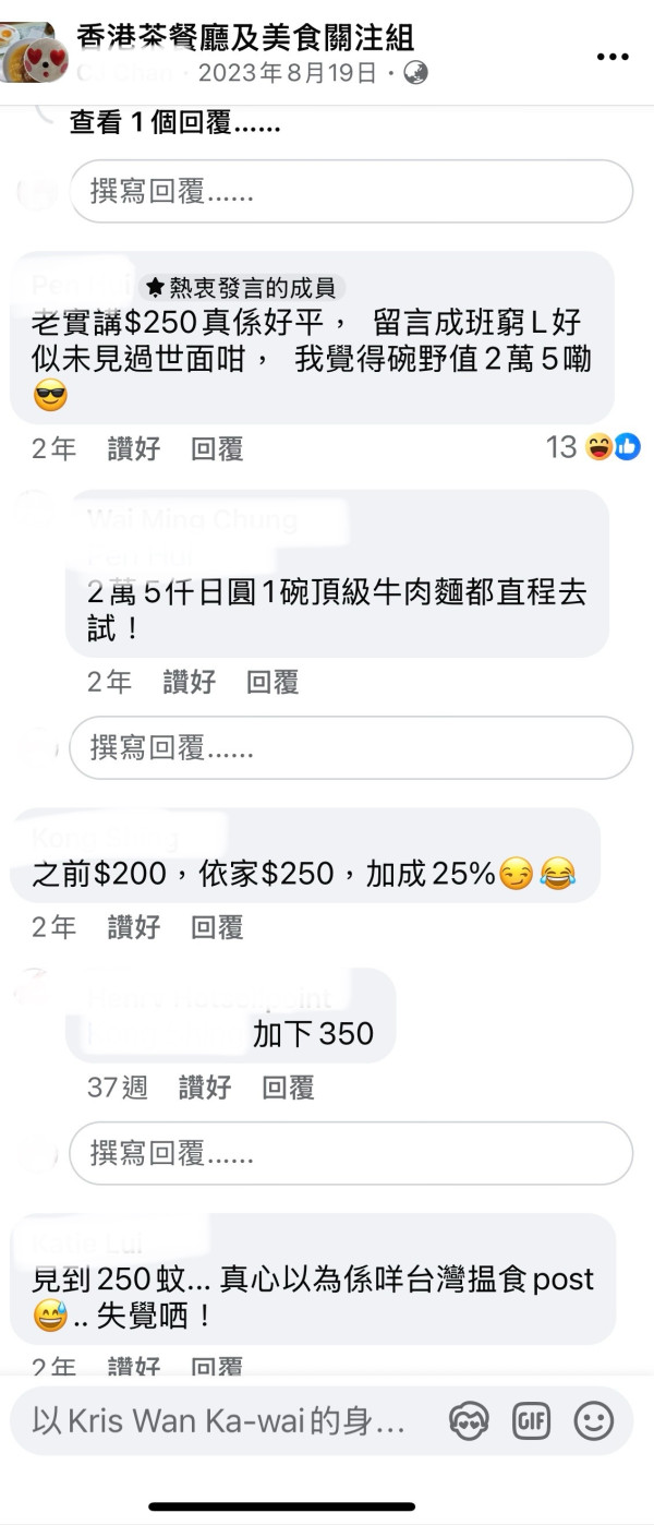 九龍城方榮記（圖片: FB/小紅書）