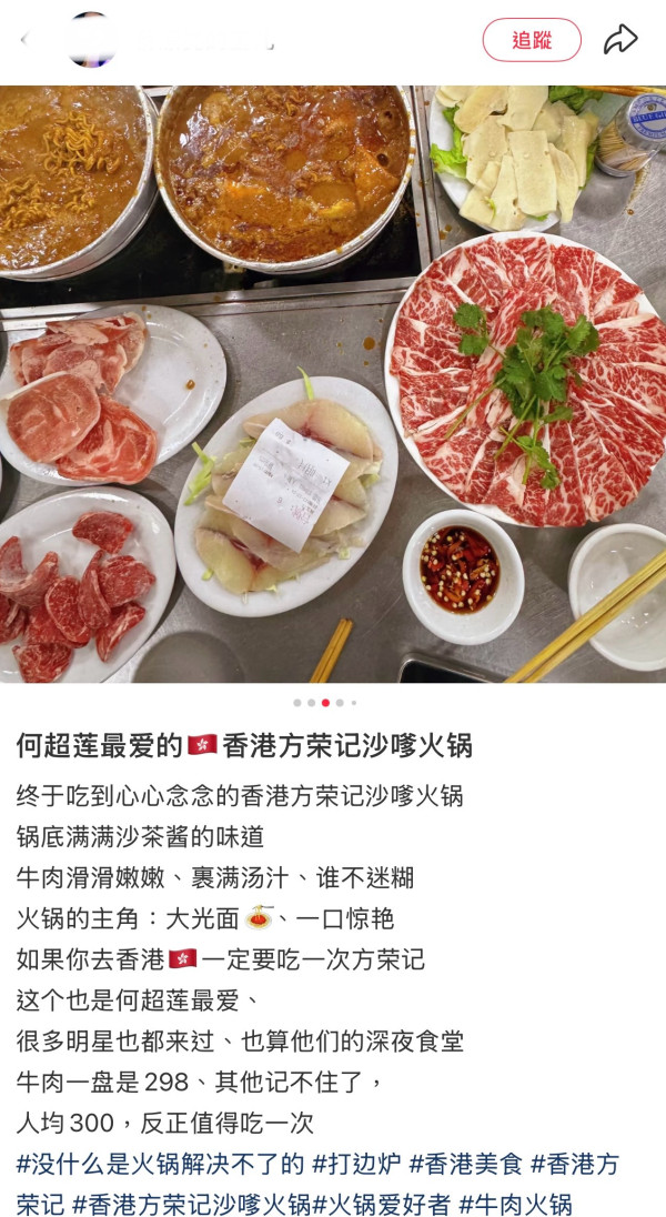 九龍城方榮記（圖片: FB/小紅書）