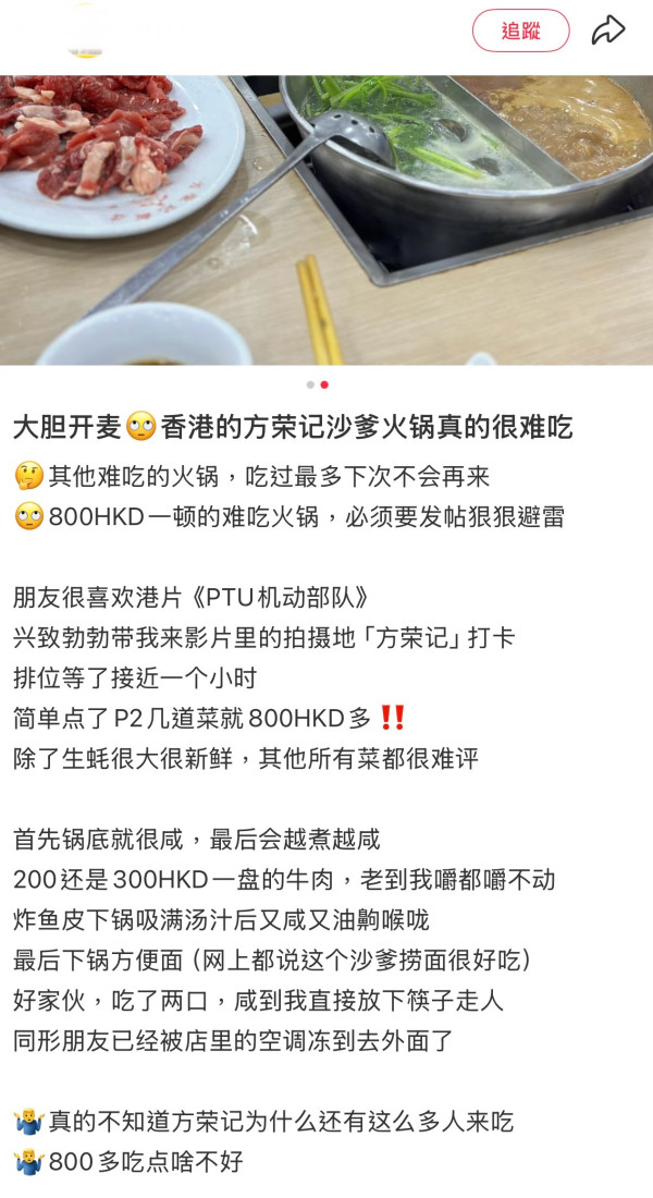 九龍城方榮記（圖片: FB/小紅書）