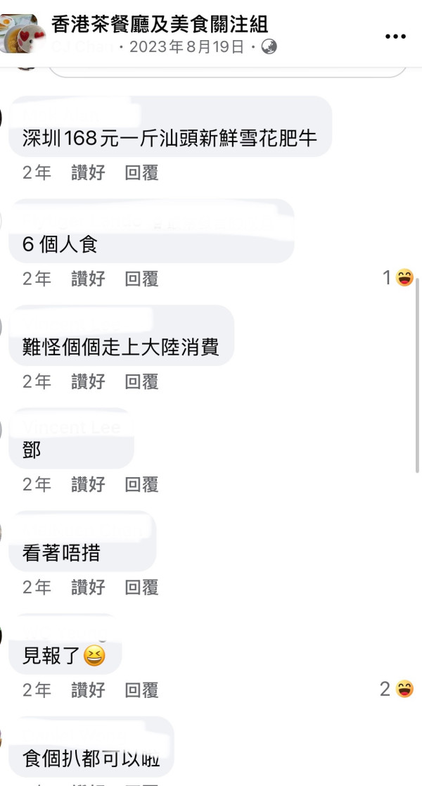 九龍城方榮記（圖片: FB/小紅書）