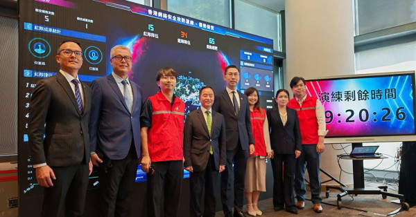 規模空前！香港網絡安全攻防演練2025「以攻築防」啟動