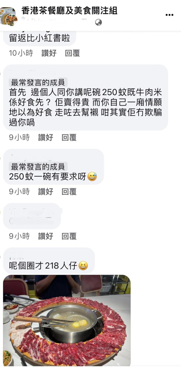 九龍城方榮記(圖片: FB/小紅書) 九龍城方榮記(圖片: FB/小紅書)