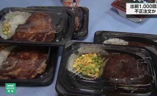 日男用一漏洞吃逾千次「霸王餐」2年內走數近20萬!作案手法曝光