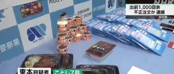 日男用一漏洞吃逾千次「霸王餐」2年內走數近20萬!作案手法曝光