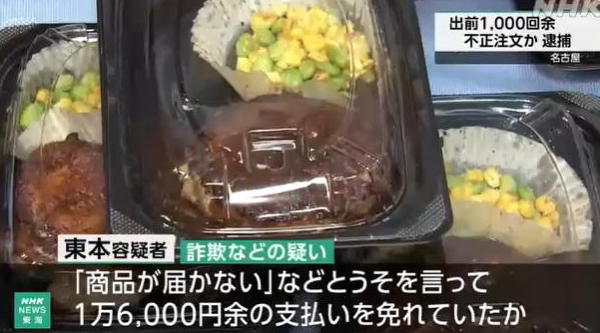 日男用一漏洞吃逾千次「霸王餐」2年內走數近20萬!作案手法曝光